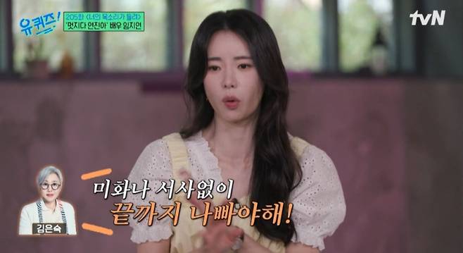 lim ji-yeon baeksang controversywoman-korean-interview-tvN.