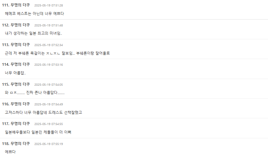 TWICE Mina red carpet Cannes 2025comments-Korean-online-forum-beauty.