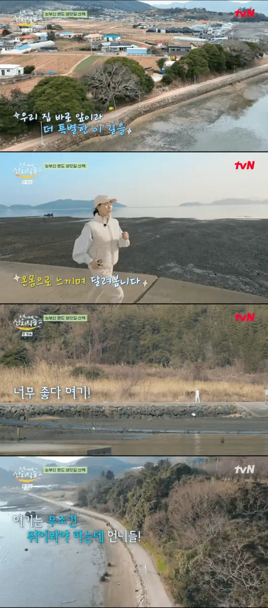 Lim Ji-yeon fitness secretcoastal-walking-running-outdoors.