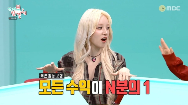 (G)I-DLE Yuqi Soyeon
