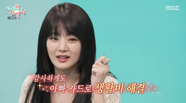 Point of Omniscient Interfere (G)I-DLE's Minnie 4
