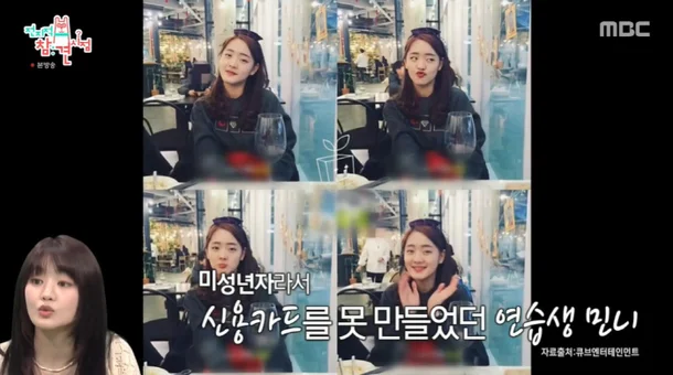 Point of Omniscient Interfere (G)I-DLE's Minnie 3