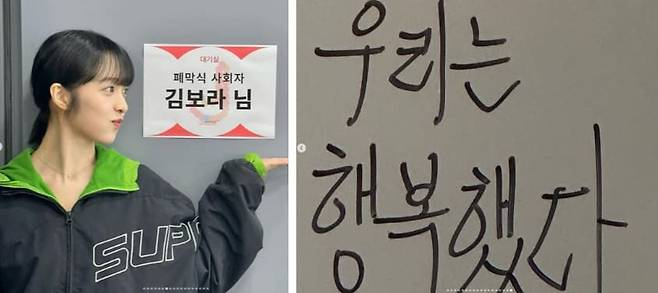 kim bo-ra divorce jo ba-reunwoman-sign-Korean-happy.