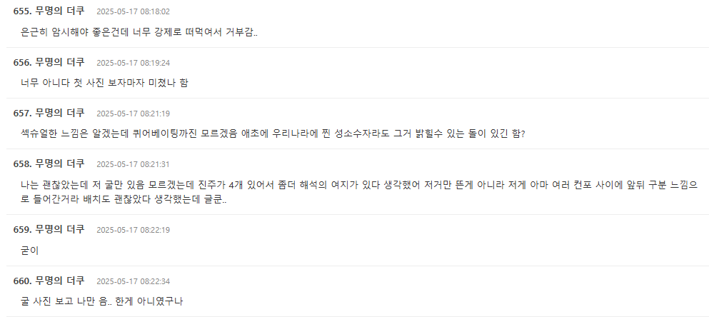 irene seulgi teaser controversytext-Korean-comments-online-forum.