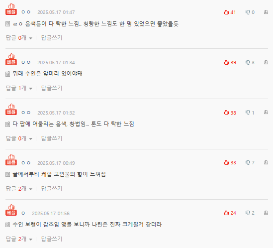 MEOVV album reactioncomments-Korean-online-forum-social-media.