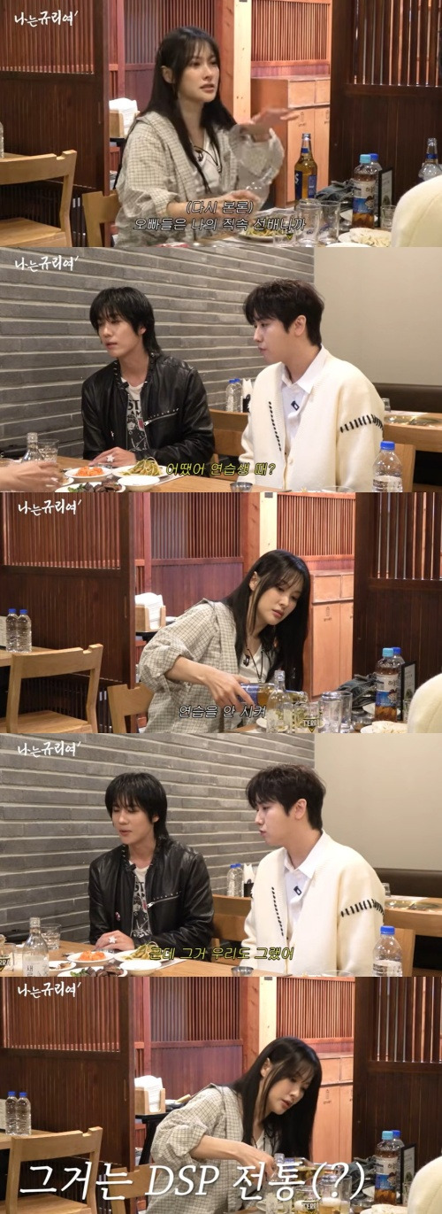 park gyuri dsp trainee trainingKorean-conversation-restaurant-alcohol.
