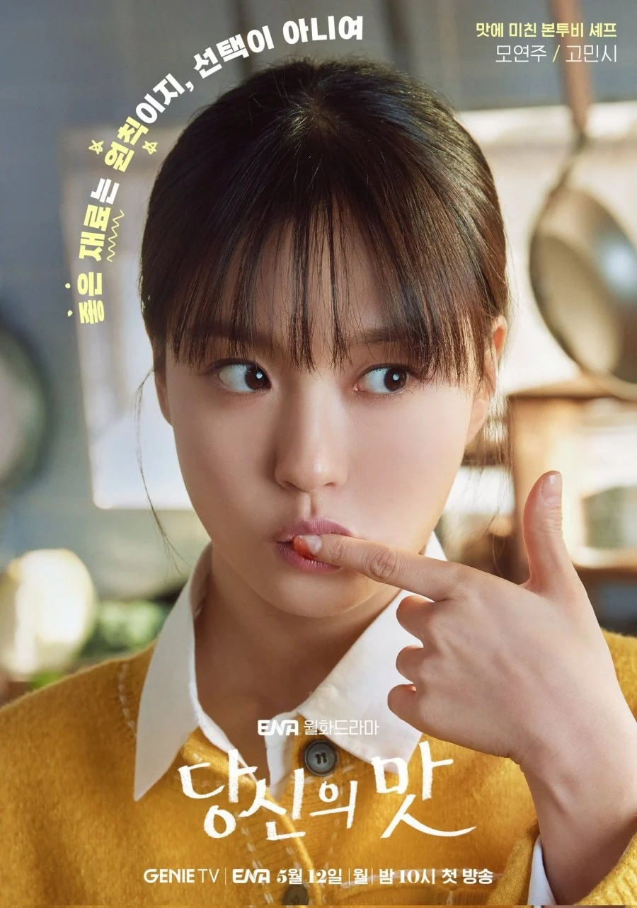 Tastefully Yours Soars to No. 1 on Netflix After Debuting at No. 2