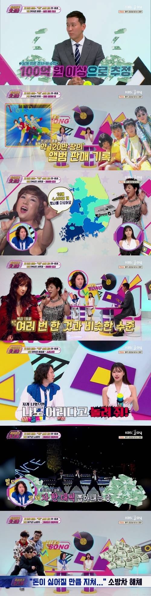 Lee Sang-min The Angel Who Lost Wings earningsTV-show-Korean-music-money-performances.