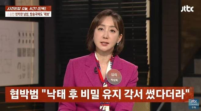 Man Exposed Girlfriend's Pregnancy With Son Heung-min 2