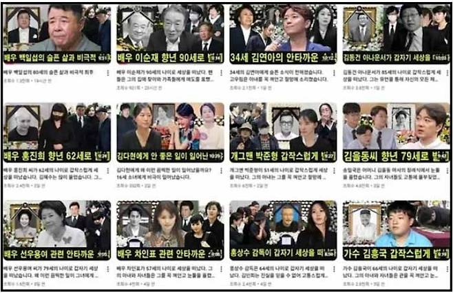 lee yoon-ji divorce rumorthumbnails-Korean-funerals-YouTube-thumbnails.