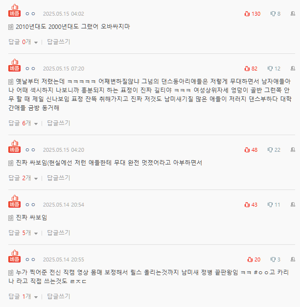 school festival performance controversycomments-Korean-online-social.