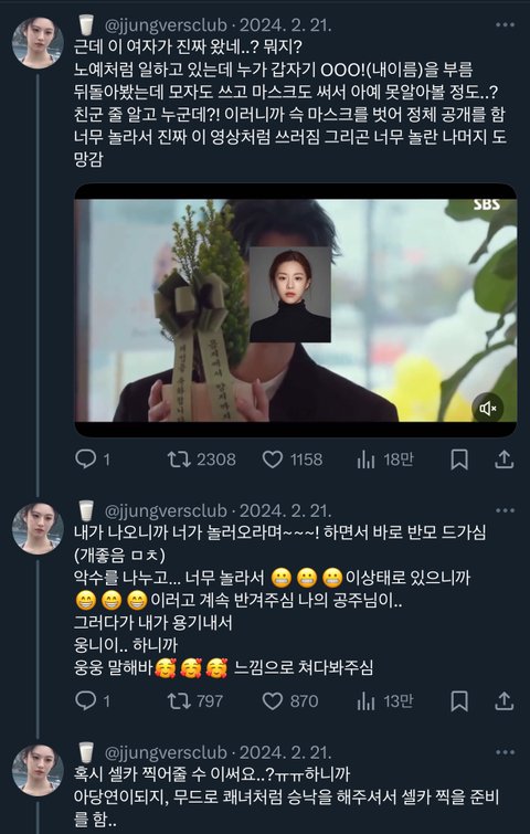 go youn-jung fan storytwitter-screenshot-korean-actor-fanaccount.