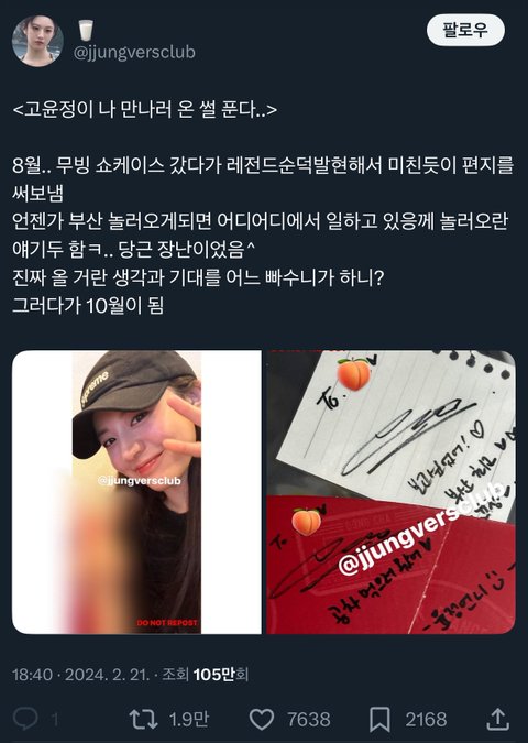 go youn-jung fan storyscreenshot-socialmedia-selfie-signature.