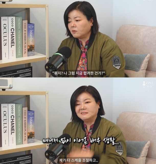 nam kwon-ah when life gives you tangerinesperson-microphone-bookshelf-KoreanText.