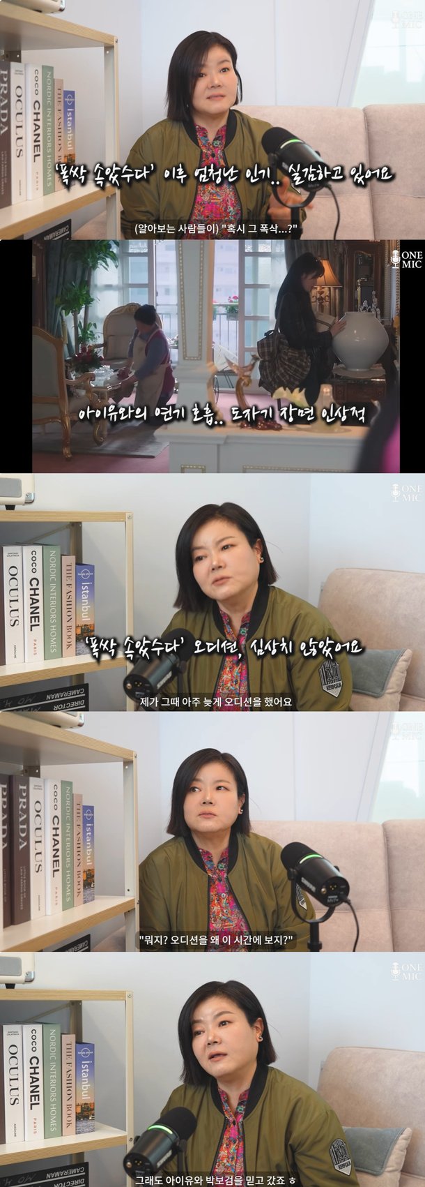 nam kwon-ah when life gives you tangerineswoman-podcast-bookshelf-interview.