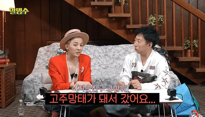 g-dragon-iu-soju-gift-thumbnail