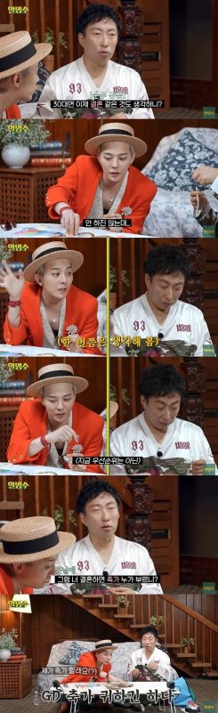 g-dragon marriage and dating rumorsconversation-KoreanTV-fashion-strawhat.