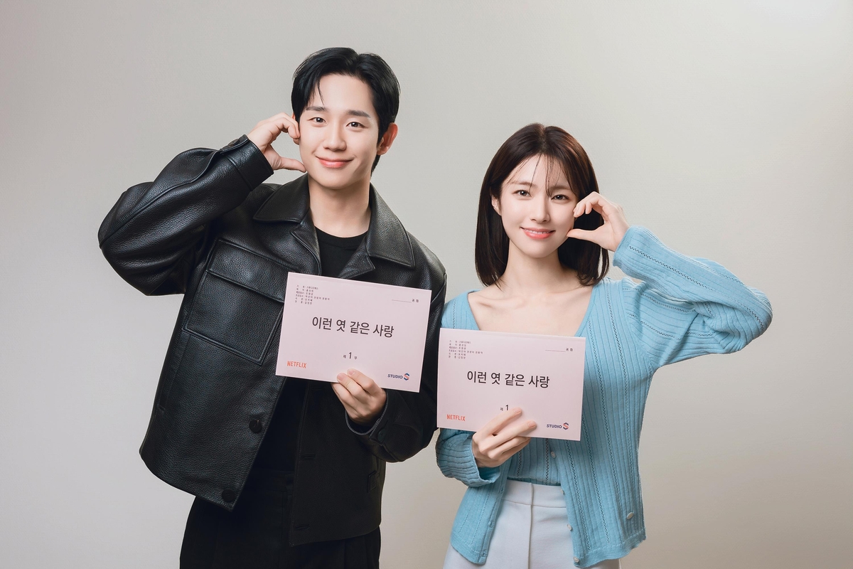 jung-hae-in-this-sucky-love