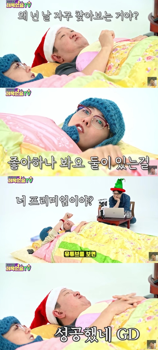 G-DRAGON Jung Hyung-don YouTube reunionbed-hats-KoreanText-laptop.