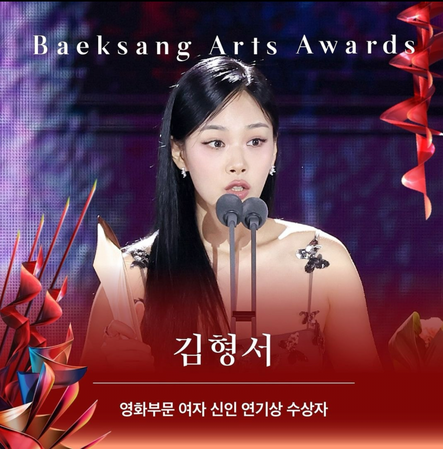 bibi-baeksang