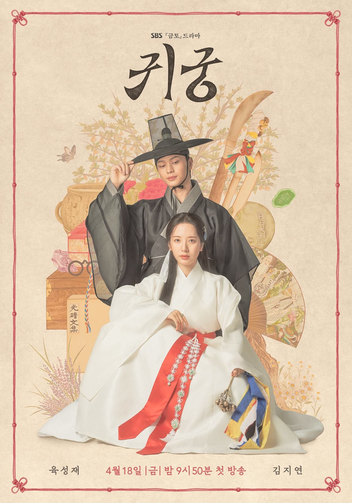 the-haunted-palace-k-drama-1