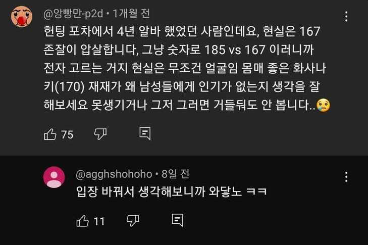 height-vs-looks-korean-viral-video-3