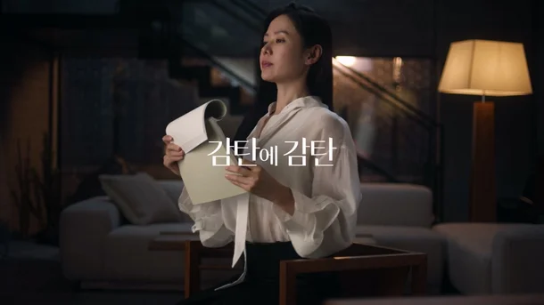 son-ye-jin-underwear-campain