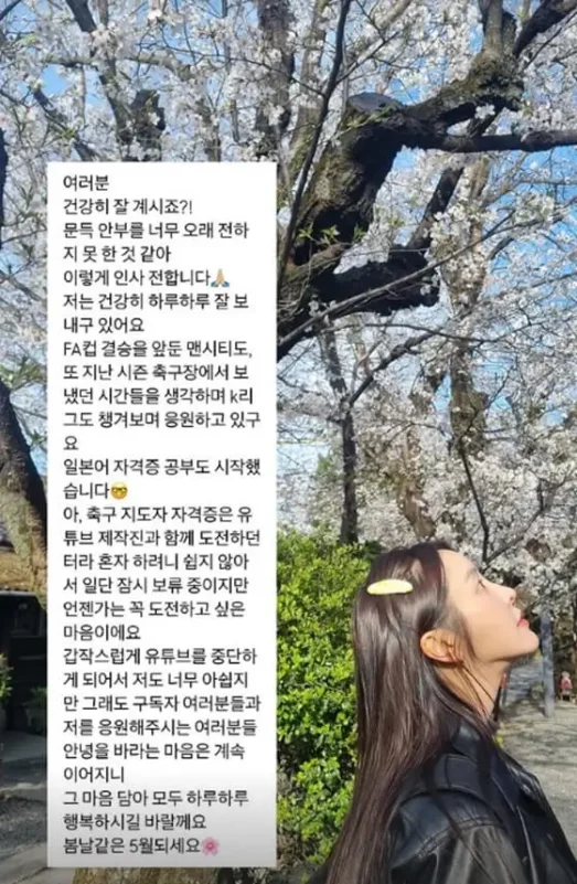 Jung Yu-mi Instagram updatewoman-cherryblossoms-text-profile.