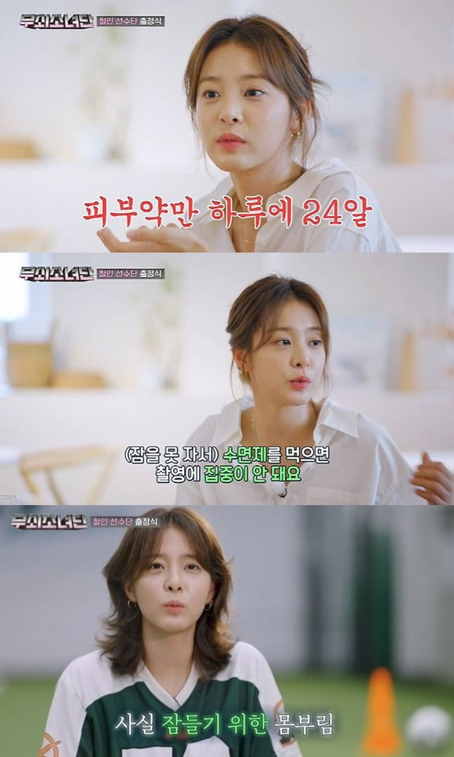 seol in-ah dating struggles and insomniawoman-Korean-interview-tiredness.