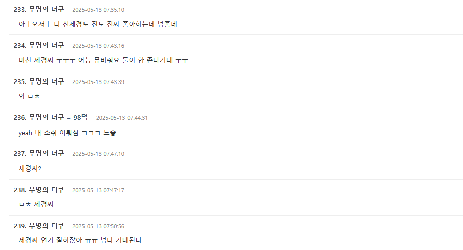 BTS’s Jin Shin Se-kyungcomments-Korean-ShinSekyung-excited.