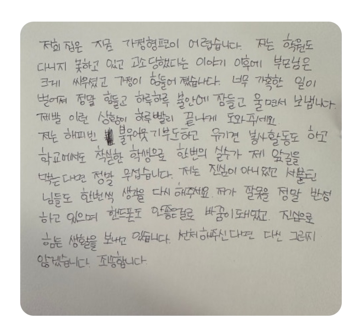 seventeen-legal-action-1