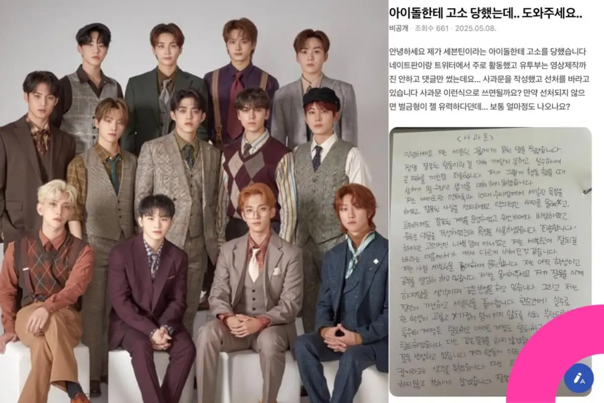 seventeen-legal-action-thumbnail