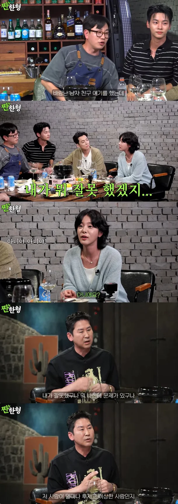 Seol In-ah relationship cheating adviceKorean-conversation-actors-studio.
