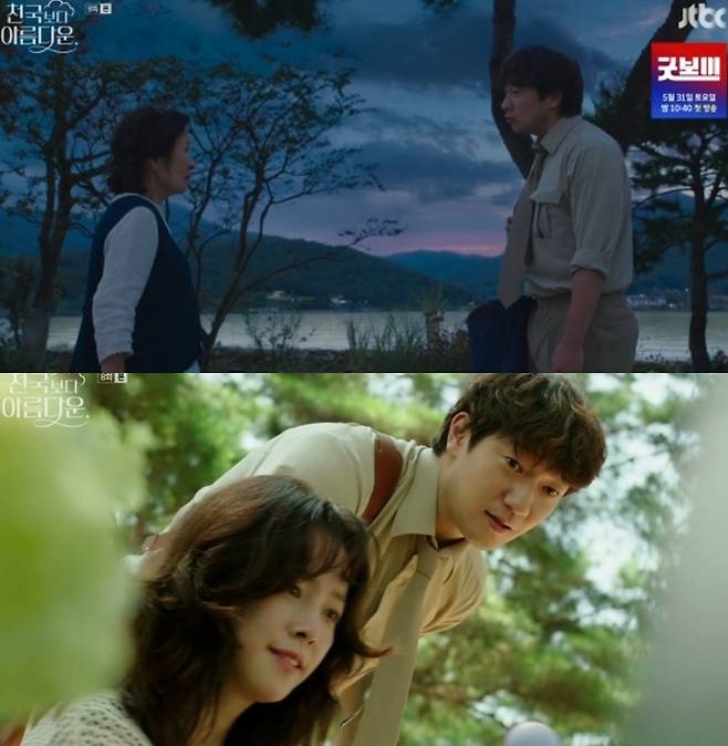 Resident Playbook Heavenly Ever After ratingsKoreanDrama-Romance-Park-Outdoors.