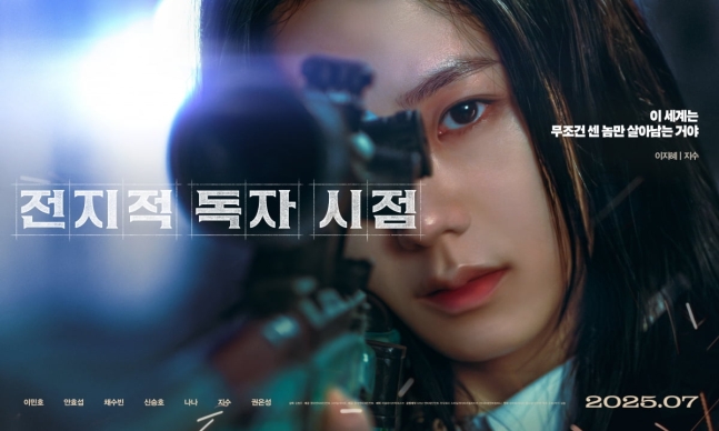 Jisoo's Gun Scene in Omniscient Reader's Viewpoint Sparks Historical Accuracy Debate
