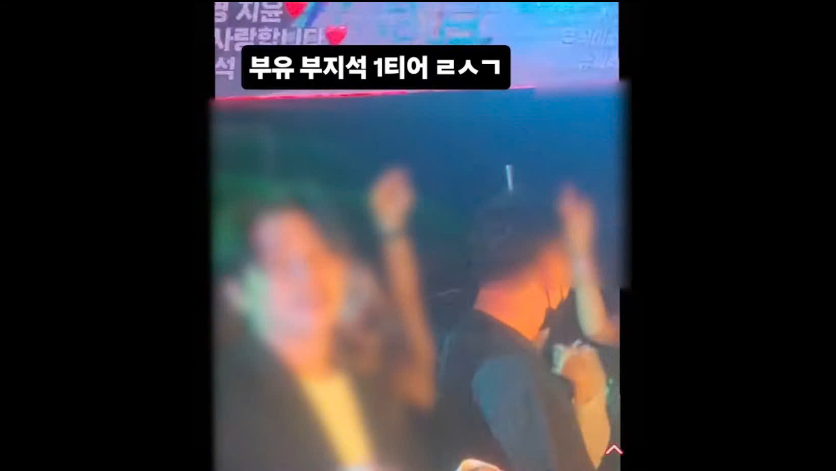 Kim Sae Ron's Family's Lawyer Caught Partying at Club Footage 2
