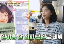 jeon-so-min-singer-dream-tone-deaf-thumbnail