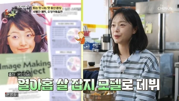 jeon-so-min-singer-dream-tone-deaf-thumbnail