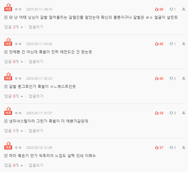 aespa Ningning brown hairkorean-comments-hair-color-skin-tone-looks.