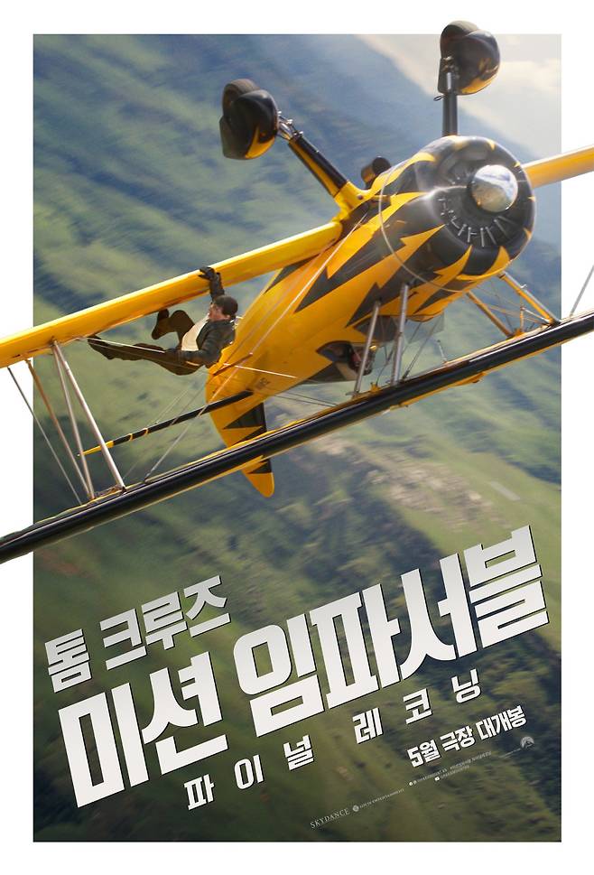 TomCruise Korea press conference 2