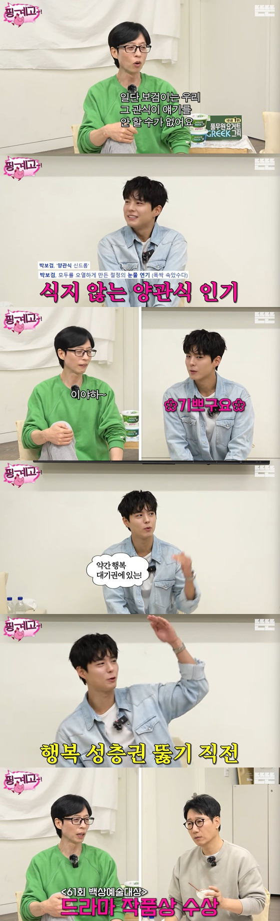 Park Bo-gum Reflects on When Life Gives You Tangerines Global Success