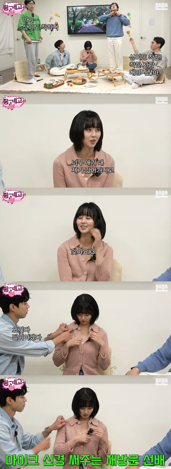 Park Bo-gum Kim So-hyun mannerstv-show-korean-actress-miked-up-episode.