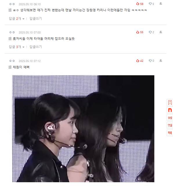 Kim Chaewon plastic surgerychaewon-kpop-idol-closeup-stage.