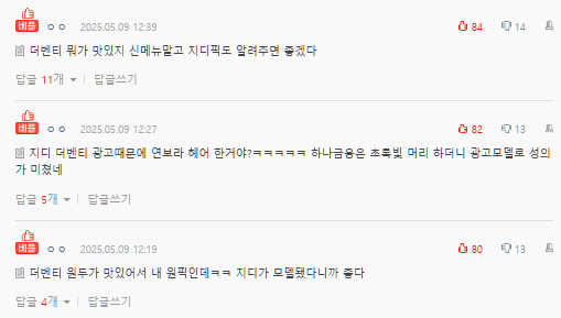 G-Dragon The Venti modelcomment-the-venti-gd-endorsement-model.