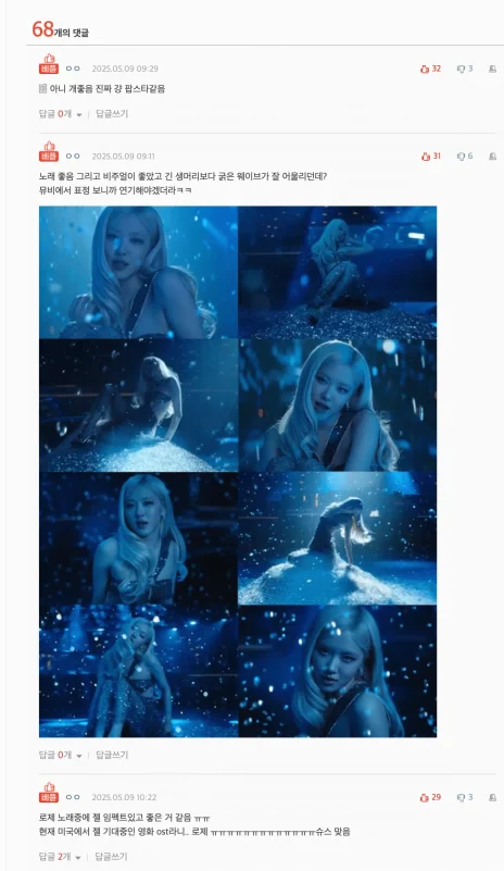 Rosé Messy songRosé-music-video-blue-glitter.
