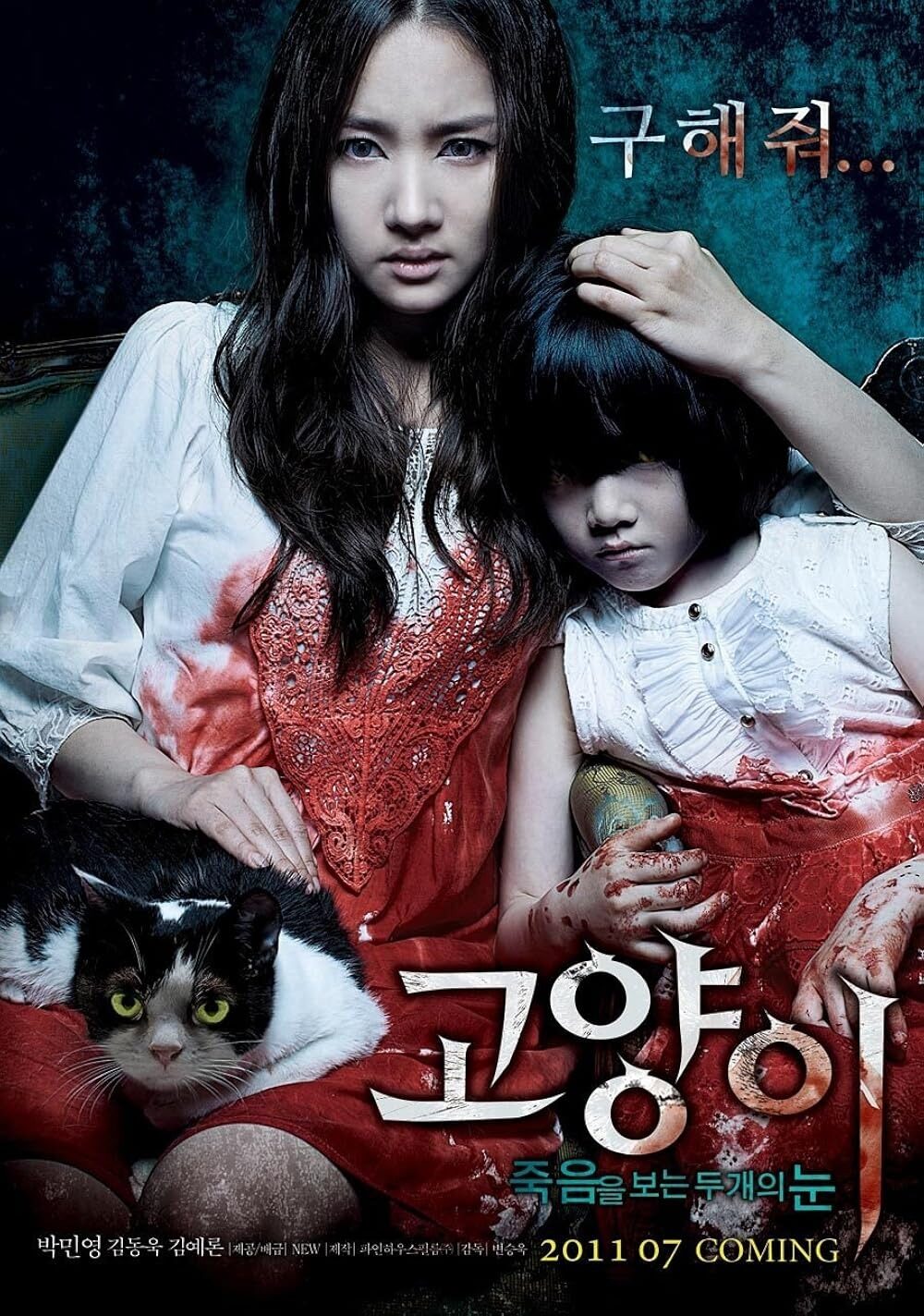 kim-sae-ron-sisters-acting-careers-kim-ye-ron