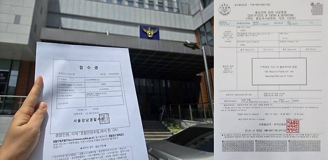 Kang Kyung-yoon Sues Kim Se-ui