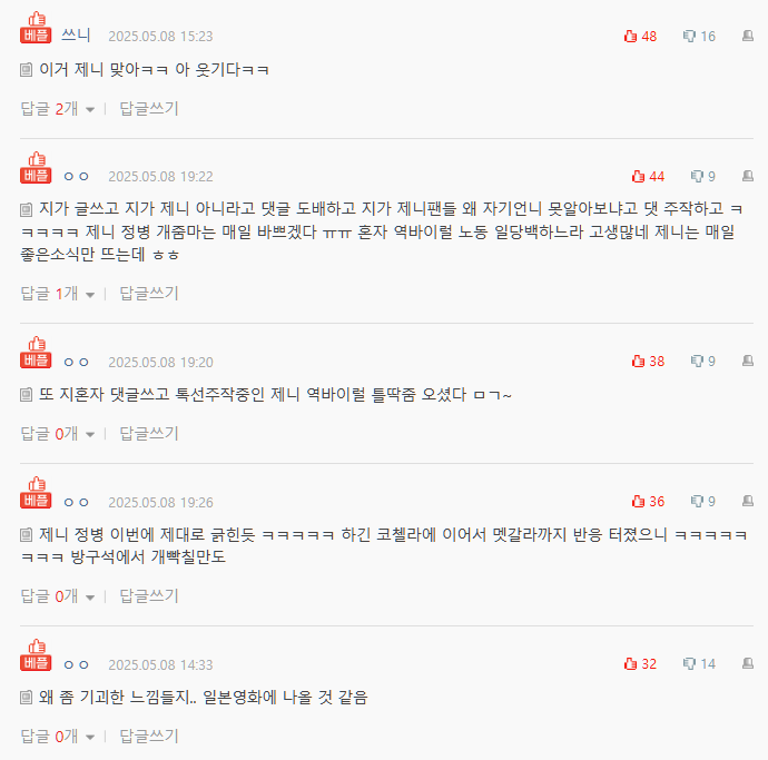 Jennie TikToker lookalikekorean-comments-online-forum-social-media-dialogue.