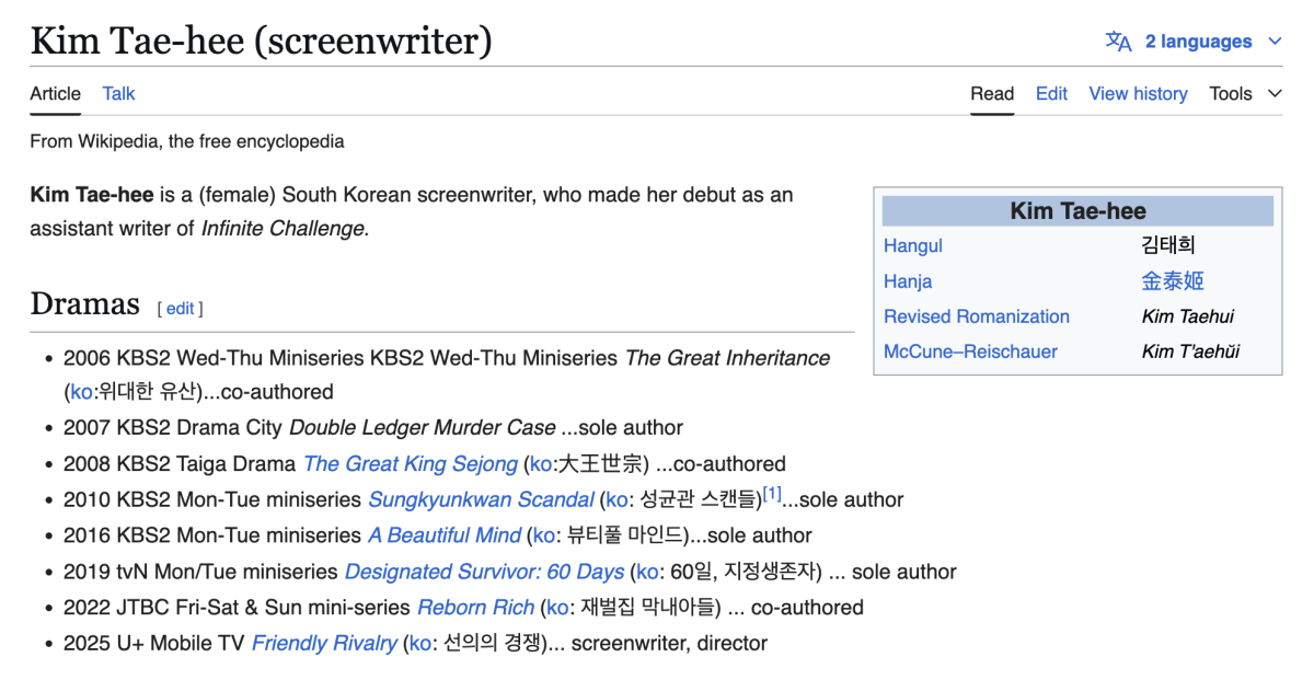 screenwriter Kim Tae-hee