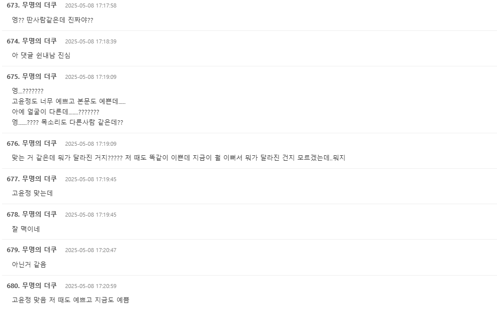 Go Yoon-jung Lotteria commercialkorean-comments-goyounjung-pretty-different.